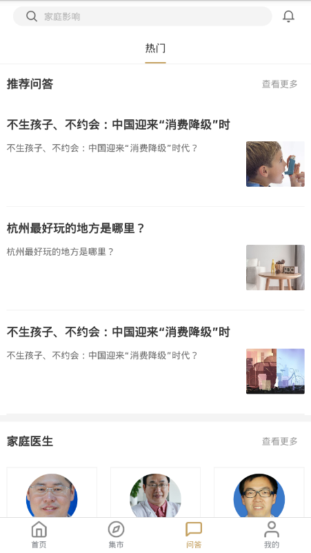 快抱 截图4