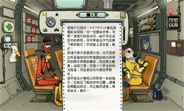 60秒差距手机正版 截图5