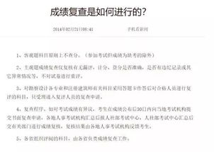 一键解锁社工考试成绩查询秘籍，轻松掌握查询技巧！ 3