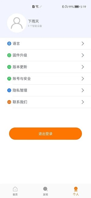 图拉斯app 截图2