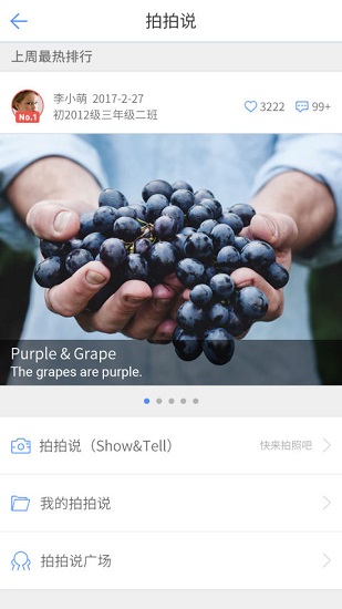 口语100教师版 截图3