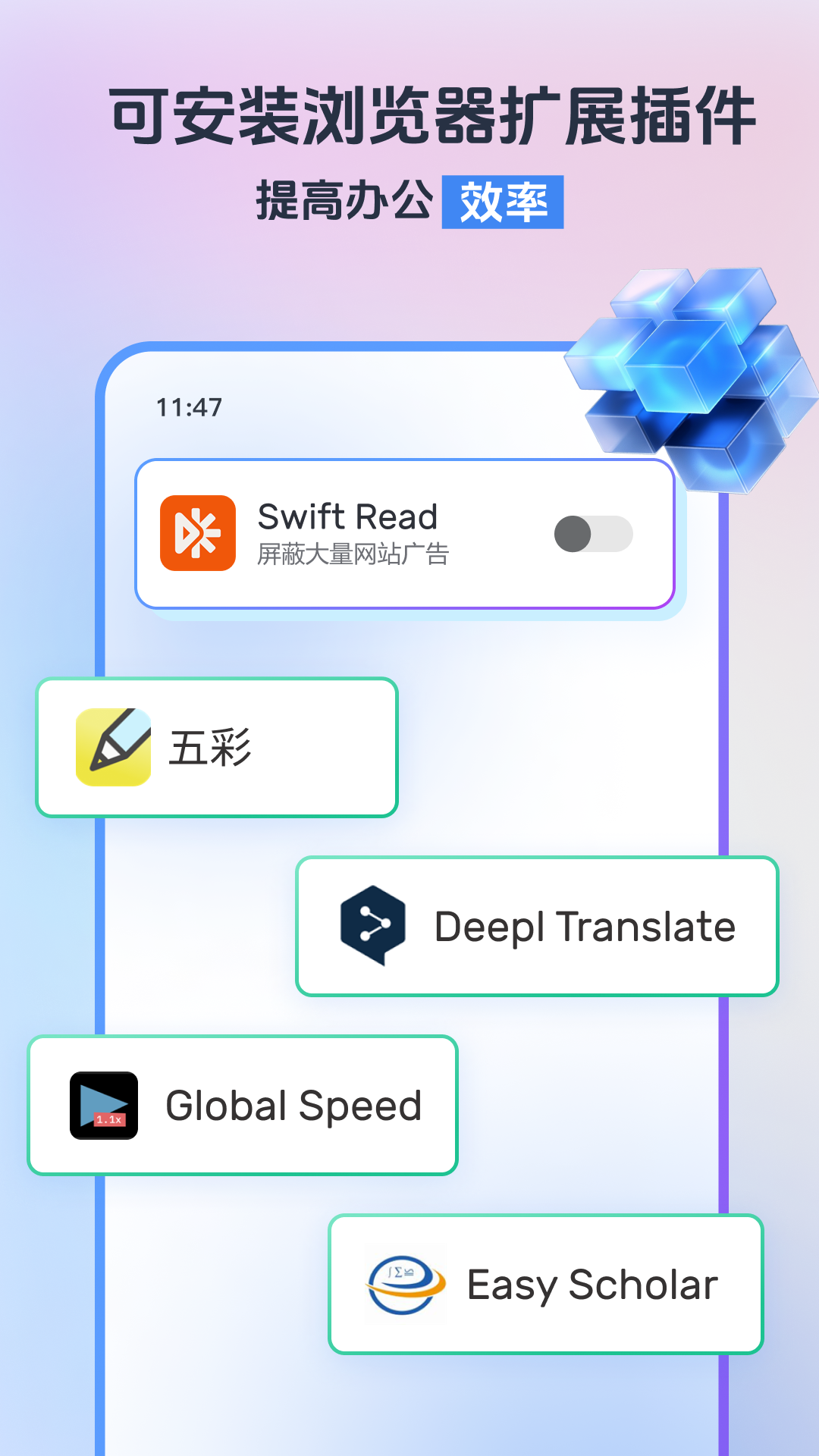 小智浏览器官方版 1