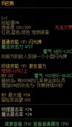 DNF白兔子获取攻略：轻松解锁神秘萌宠！ 2