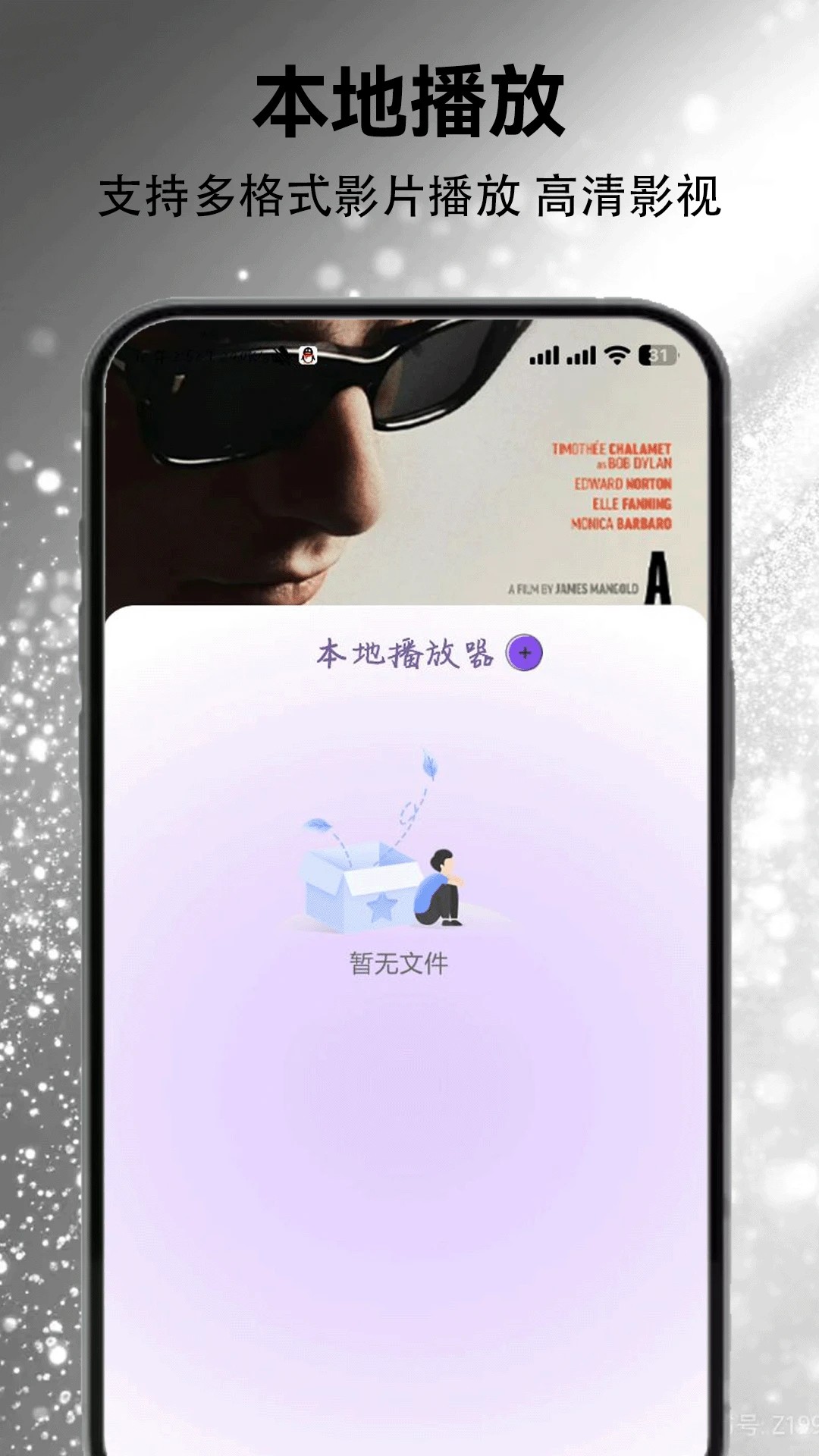 美剧迷app安卓下载 截图3