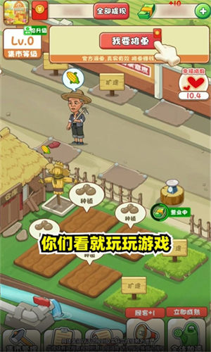 幸福集市最新版 1
