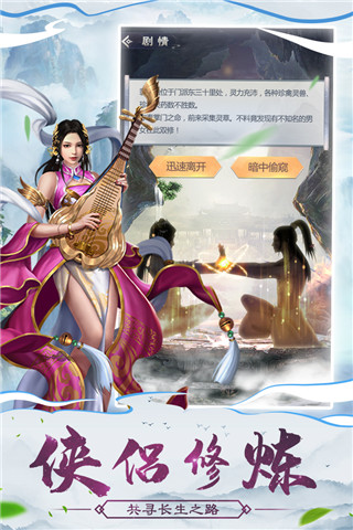 仙命决无限内购版 截图3