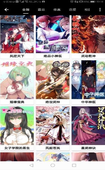 皮皮喵 截图3