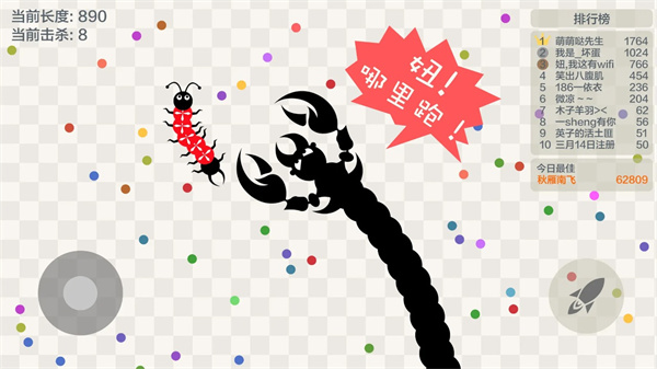 五毒大作战全皮肤解锁版 1