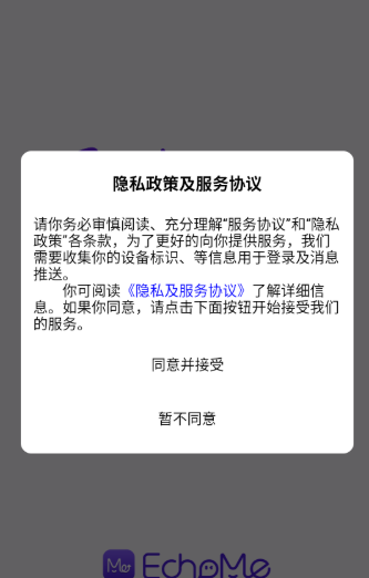 echome老版本 截图10