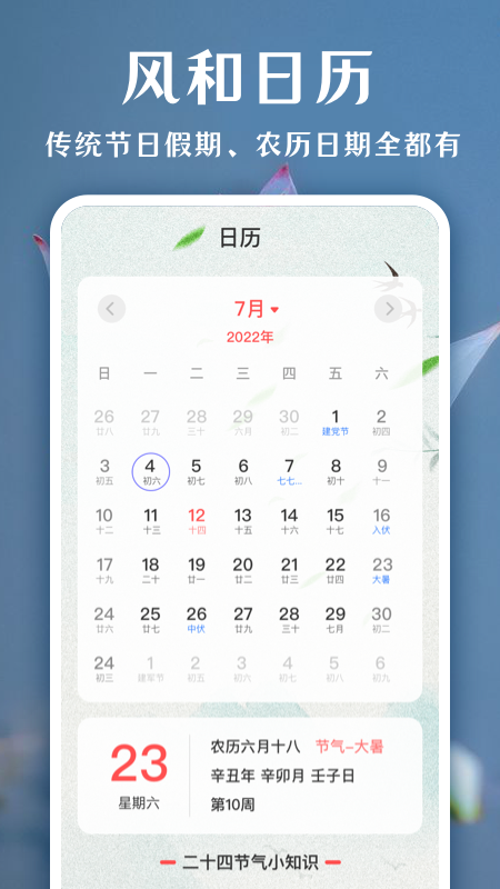 一键拍照识花2025 截图4