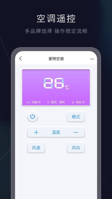 网速流量测速APP 1