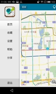 位置伪装大师 截图3