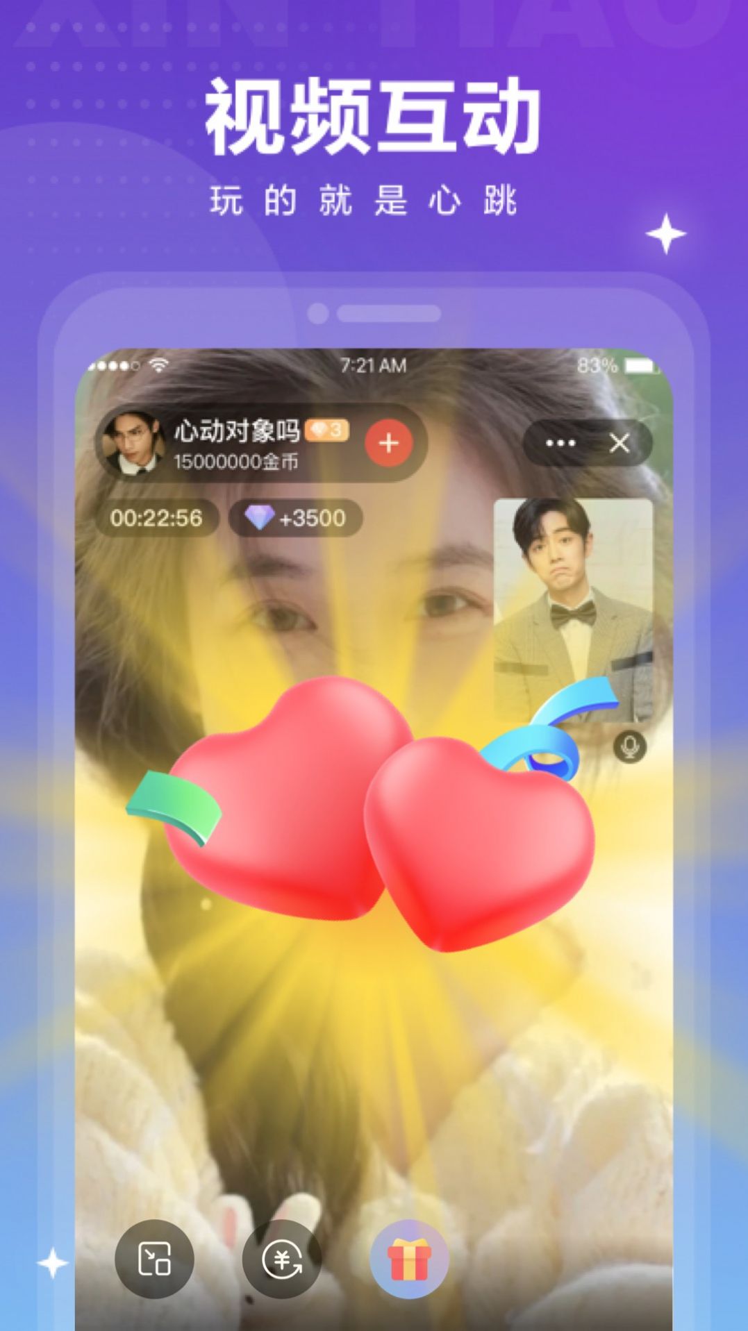 心跳觅友app 截图3