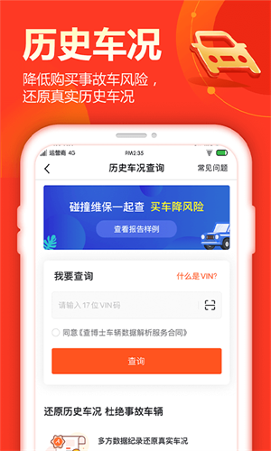 查博士app 1