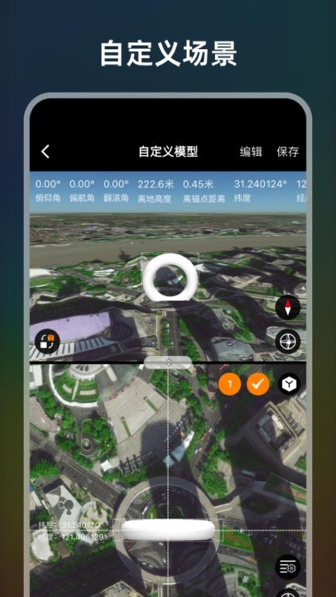 极摄app 1