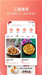 美食杰 1