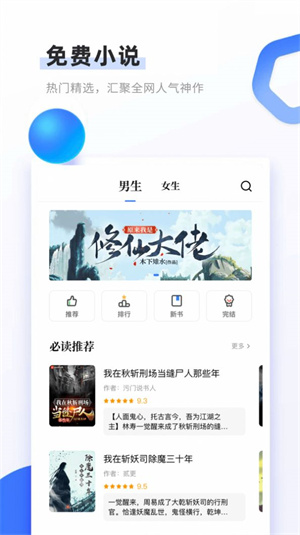 书客免费小说 截图3