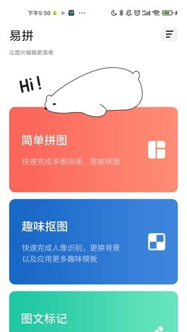 易拼拼图最新版 截图3