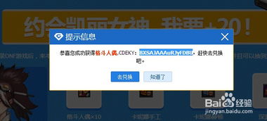 如何在腾讯动漫APP中兑换CDKEY码？ 2