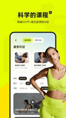 普拉提运动 1