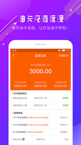 油多宝app 截图4