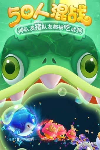 海底大作战 截图2