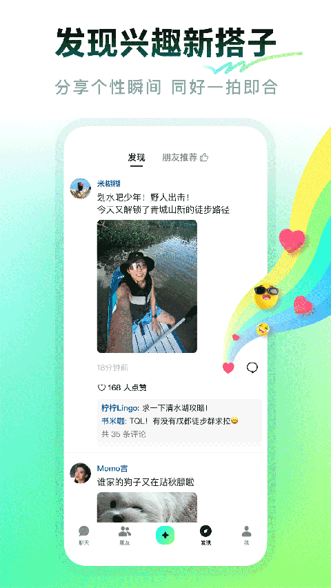 多闪 截图3