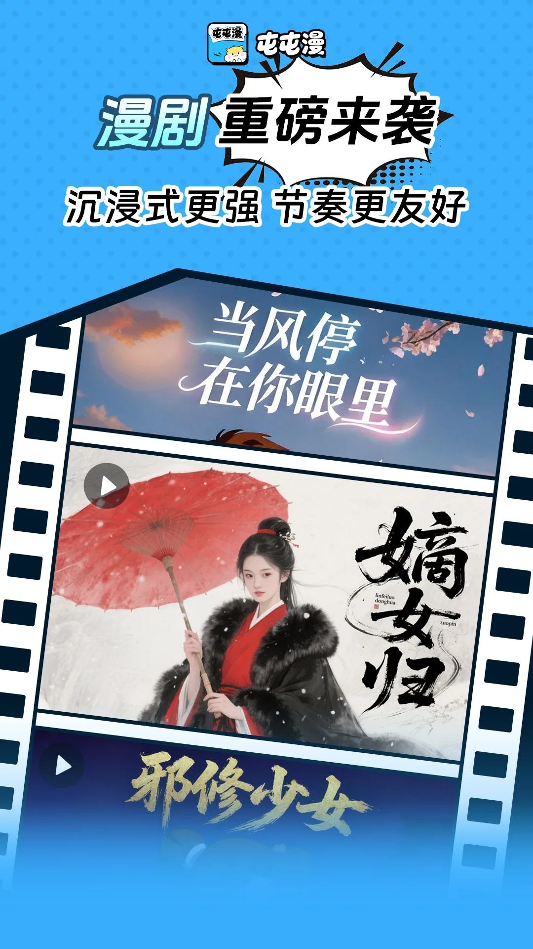 屯屯漫2026最新版 截图2