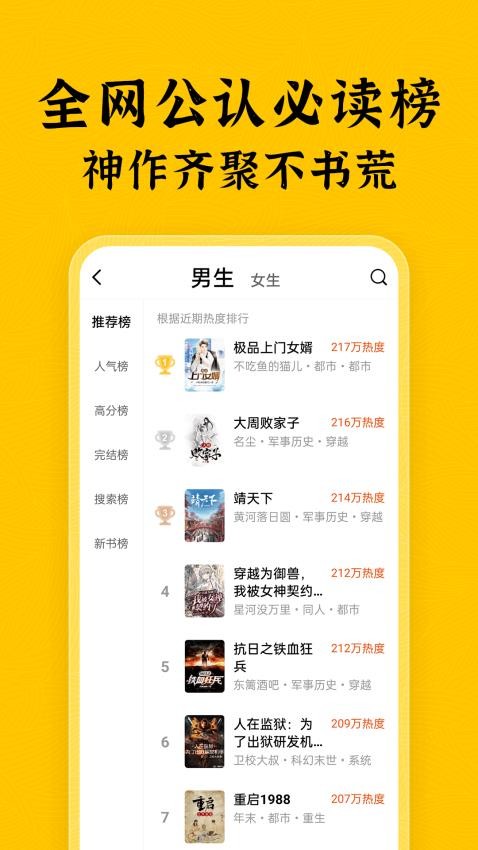 绿读全本免费小说 截图2