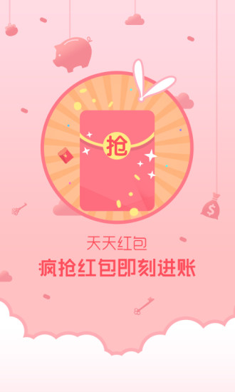 锁屏精灵 截图3