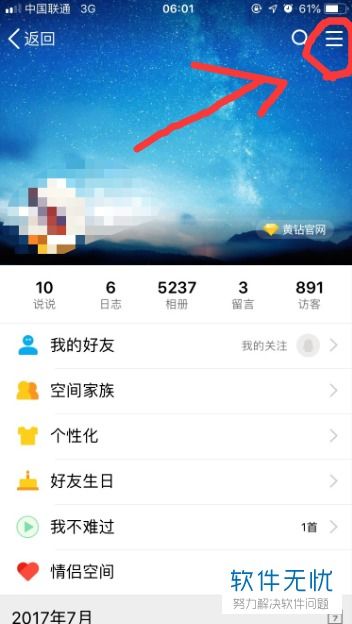轻松学会：如何将QQ空间相册照片快速下载到电脑本地 3