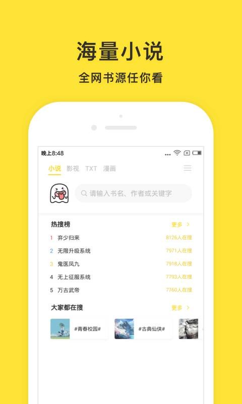 小鬼快搜最新版本 截图3