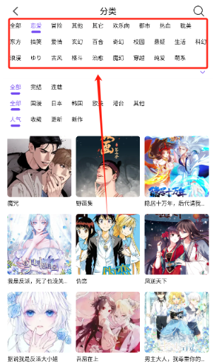 漫趣app正版下载 截图11