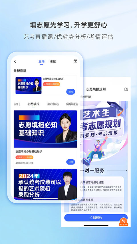 艺术升app官网 截图5