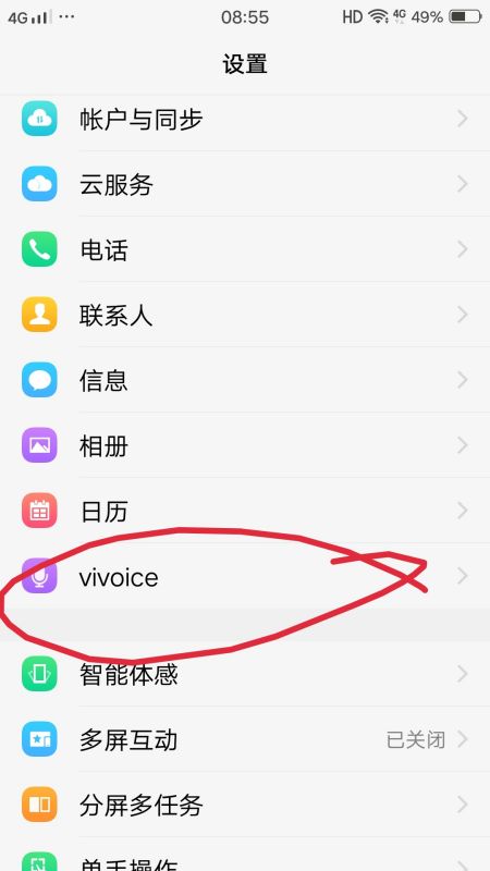 vivo手机：轻松呼唤小V的智能秘籍 2