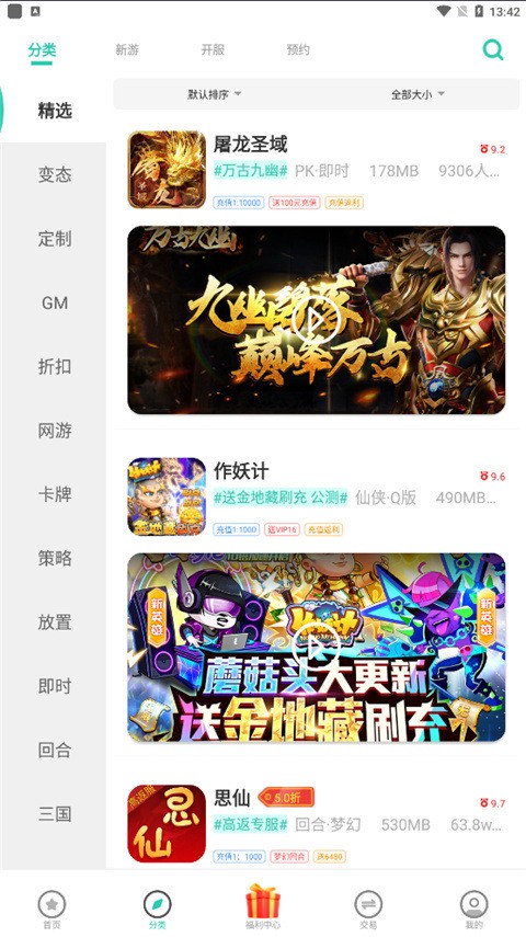 爱趣游戏 1