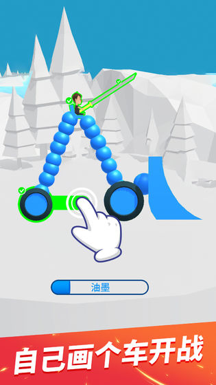 画车对决 截图5