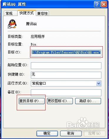 优化QQ运行速度的电脑技巧指南 4