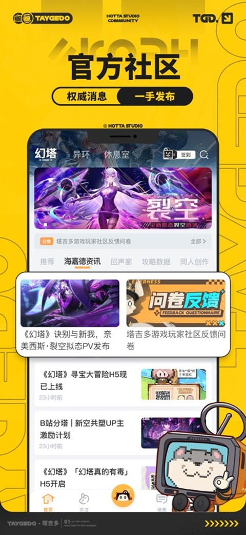 塔吉多 截图3