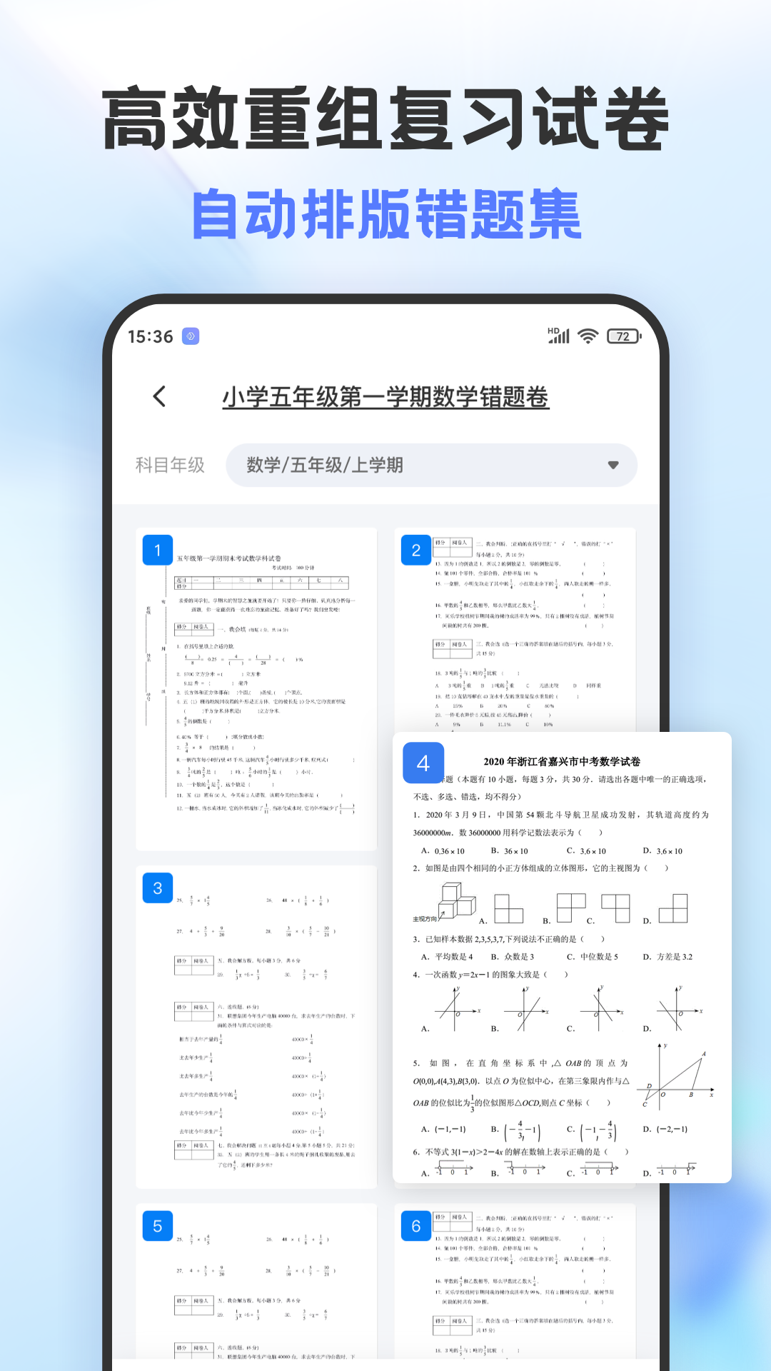 错题打印机app 截图3