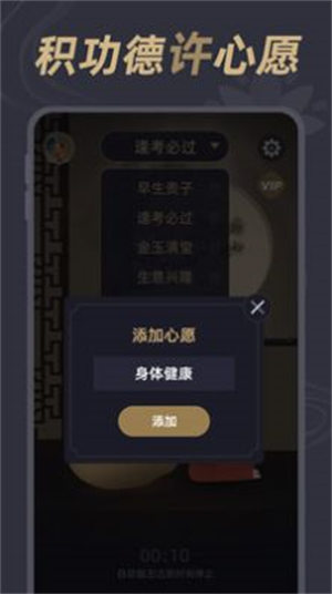 电子木鱼神器 1