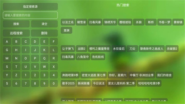白虾宝盒TV最新版 截图4