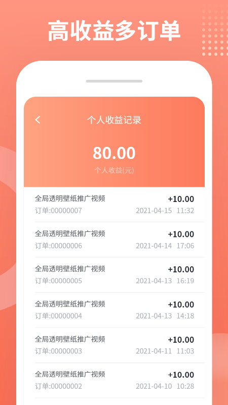 推推侠app 截图4