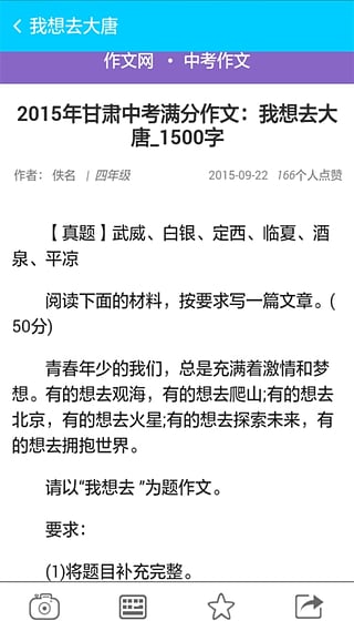 手机搜题暑假作业版 截图4