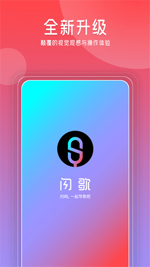 闪歌 1