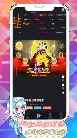 袋鼠手游 1