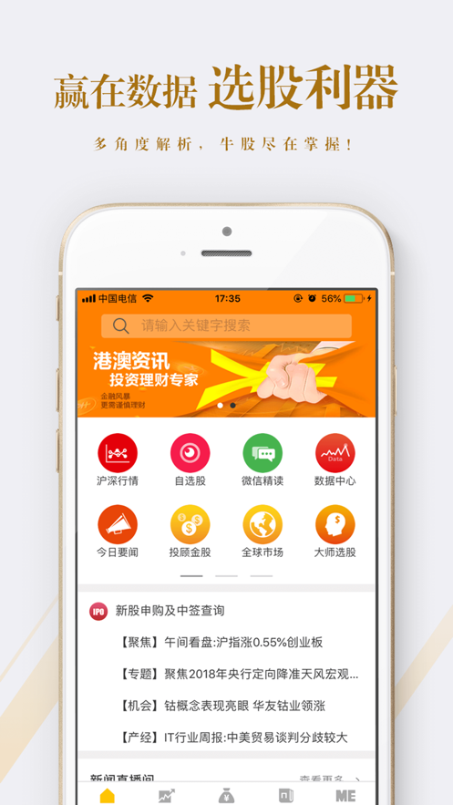 赢在数据分析 截图4