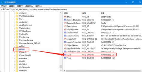 如何解决电脑无法禁用Security Center的问题 2