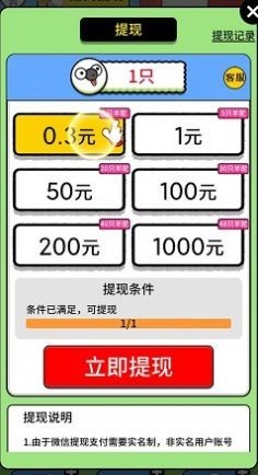 农场薅薅乐红包版 截图2