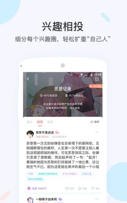 墨者 截图2